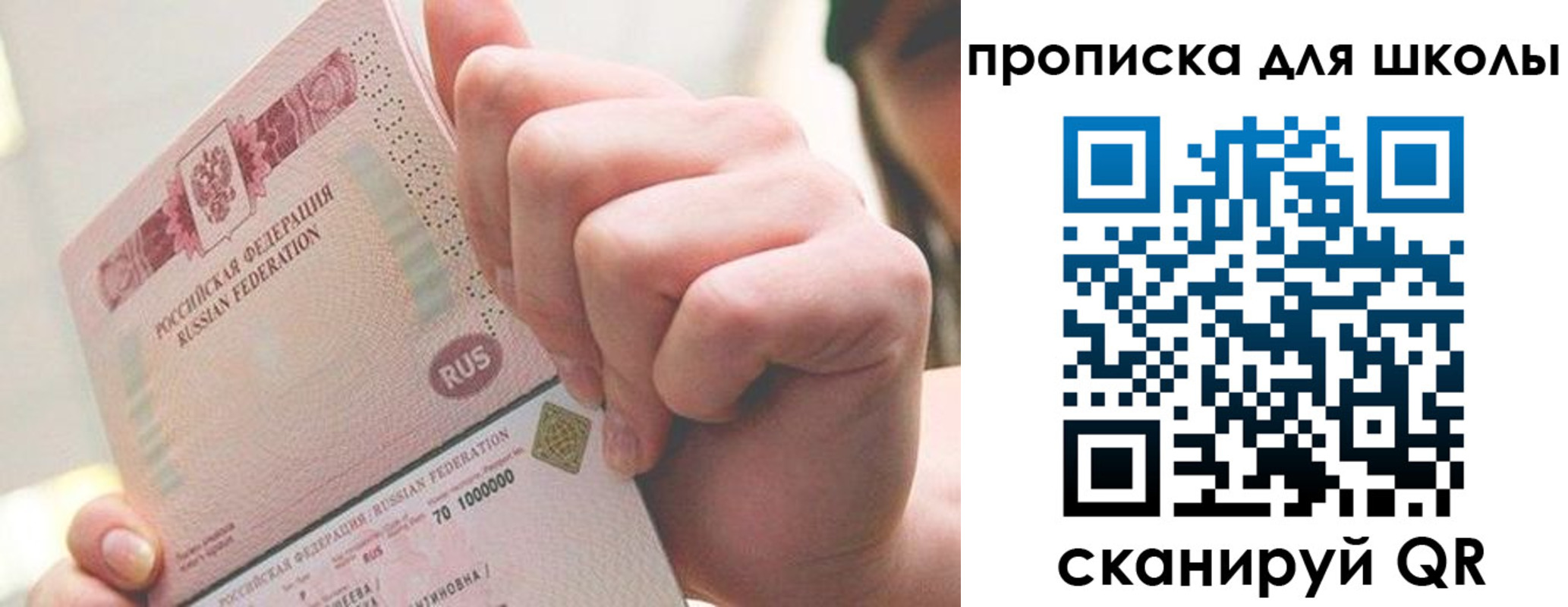 прописка для кредита в Грязях
