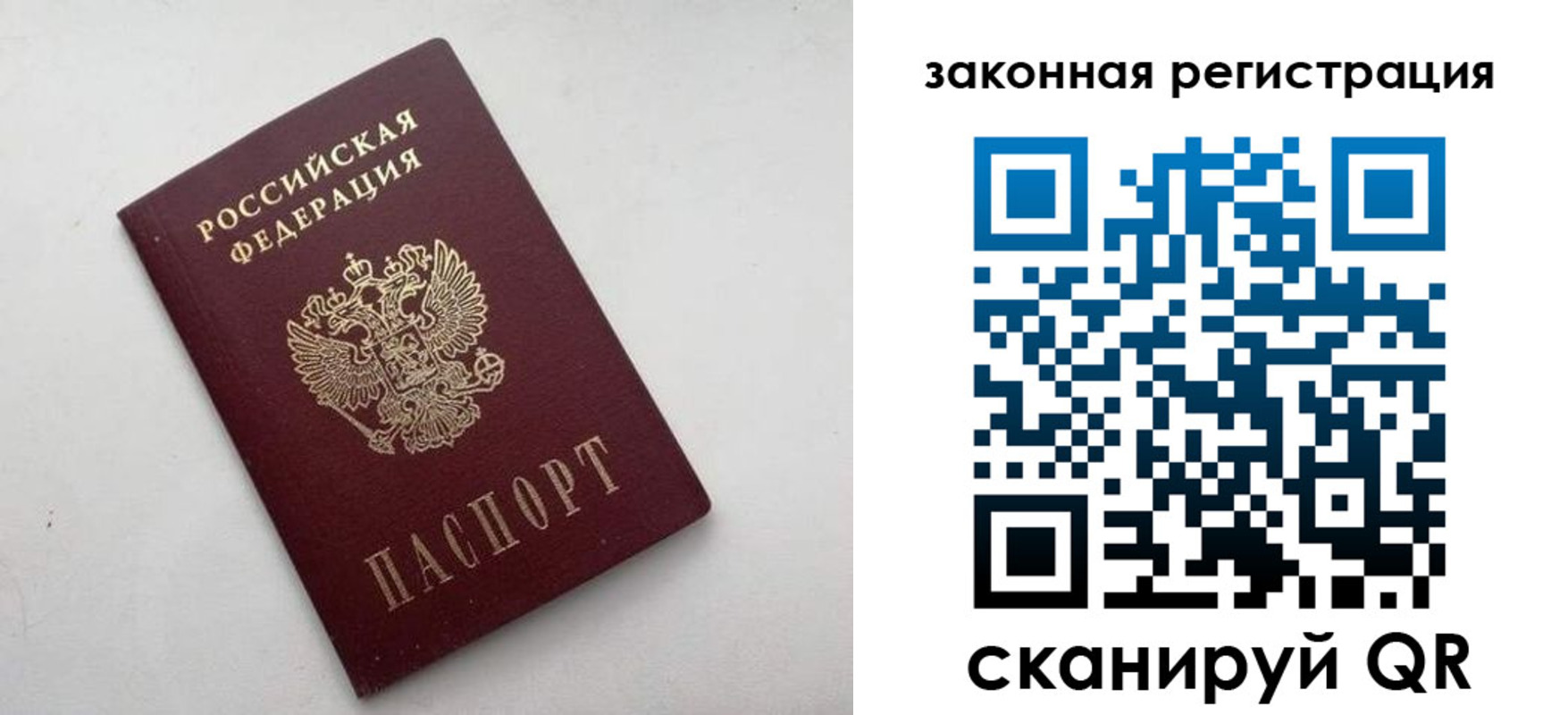 прописка 2025 в Грязях