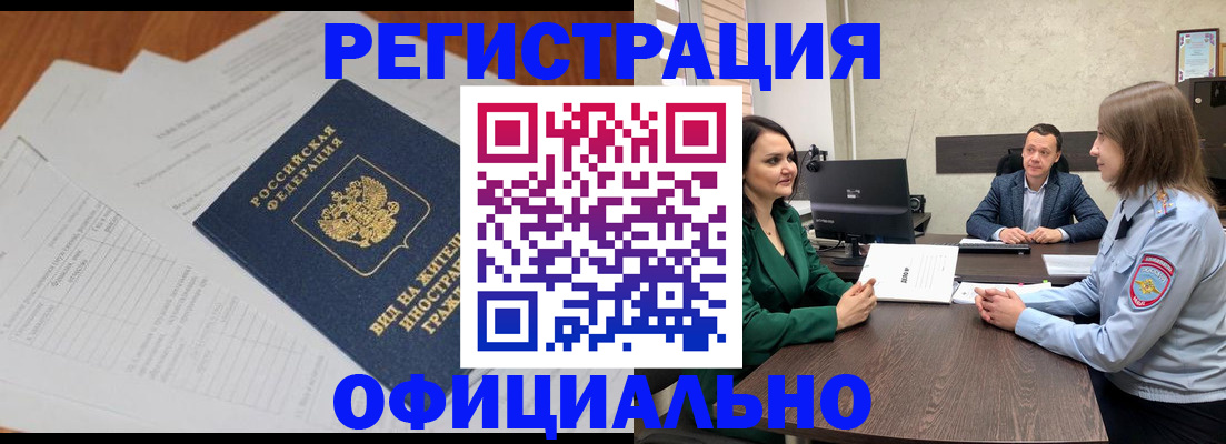 регистрация в Грязях