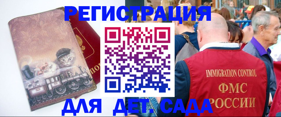 временная регистрация купить в Грязях