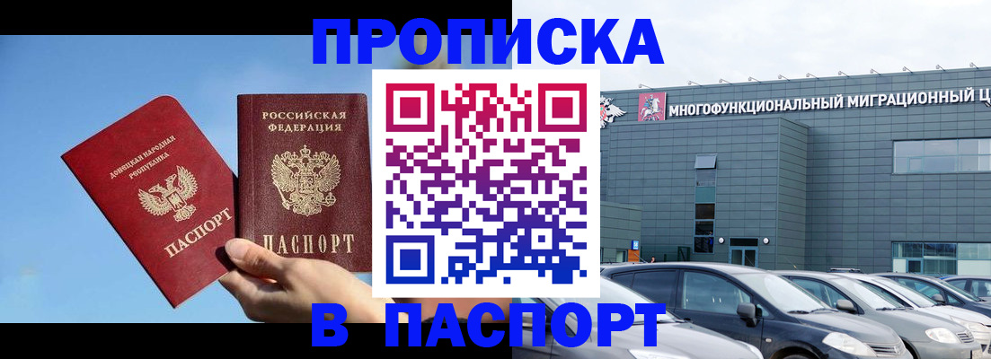 пропишу в квартире в Грязях