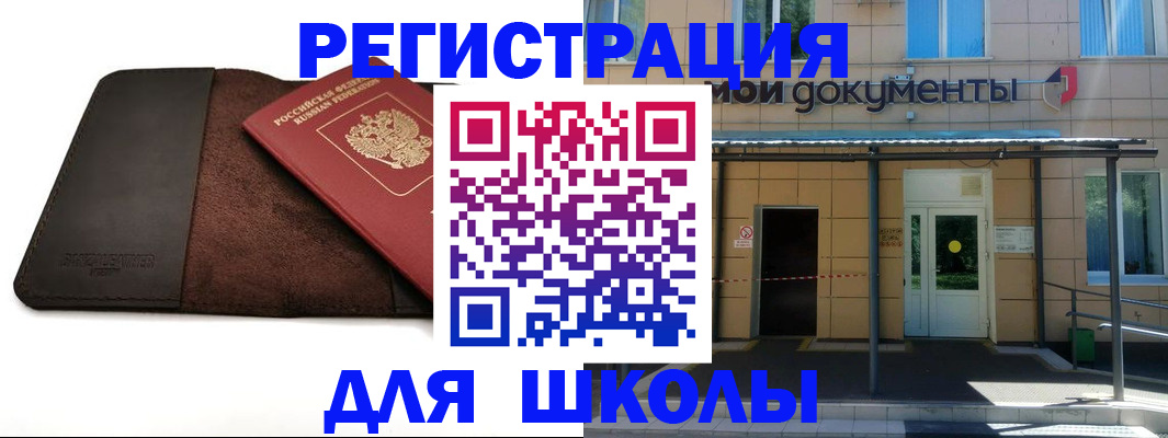 прописка в Грязях