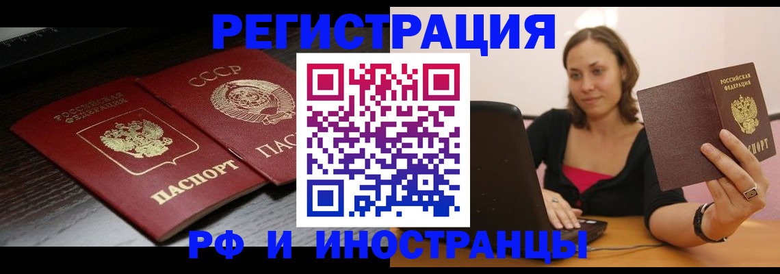 временная регистрация госуслуги в Грязях