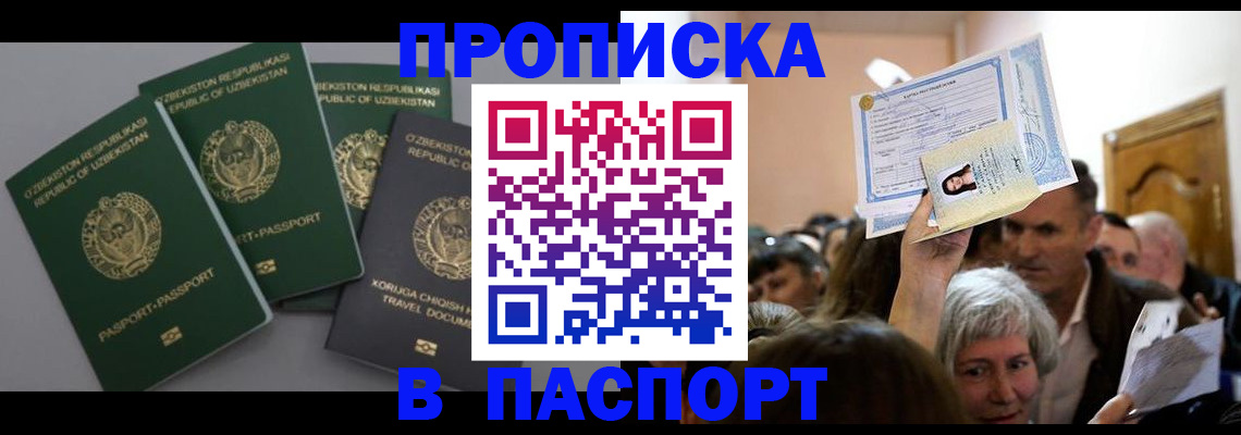 временная регистрация 2025 в Грязях