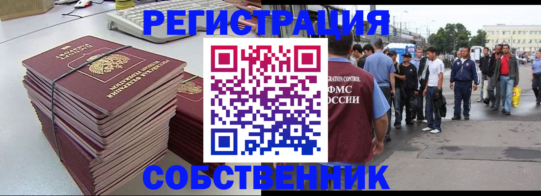 временная регистрация 2025 в Грязях